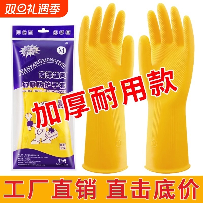 牛筋乳胶塑胶橡胶手套洗碗加厚耐用家务胶皮厨房工作劳保耐磨防水