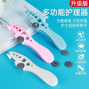 玻璃多功能开瓶器安瓿瓶划割砂轮片护士针剂开启医用配药开瓶神器