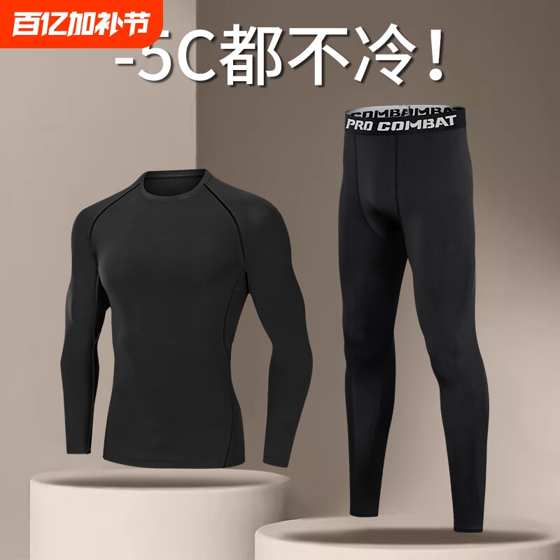 保暖内衣男士秋冬加绒套装打底运动紧身衣高弹力秋衣秋裤贴身上衣