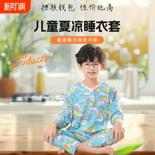 女孩绵绸中大童短袖 儿童睡衣夏季 套装 棉绸长袖 空调家居服 男童薄款