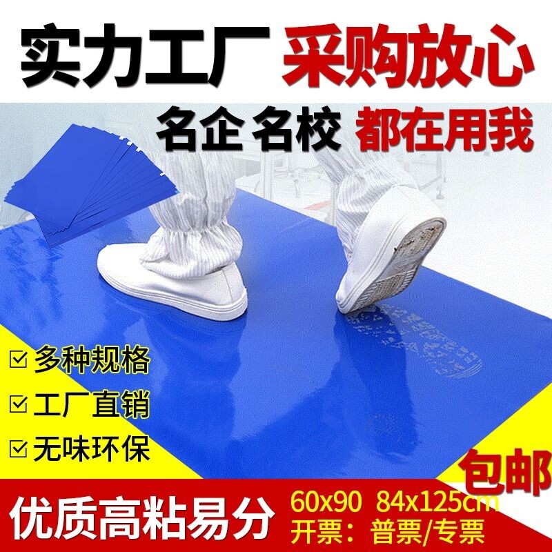 可撕式鞋底粘尘垫|超2000次加购