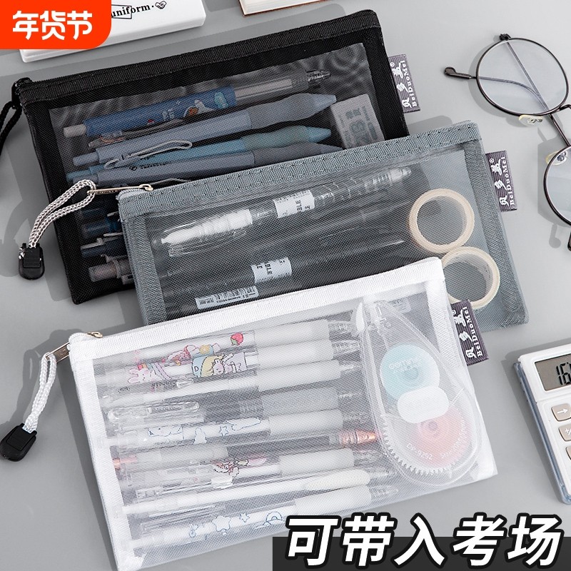 透明网纱尼龙笔袋考试专用文具袋铅笔盒男女孩高颜值铅笔袋小学生初中生简约文具盒收纳袋学生用大容量化妆,文具电教/文化用品/商务用品,笔袋,淘宝优惠券,粉丝福利购,淘宝优惠卷