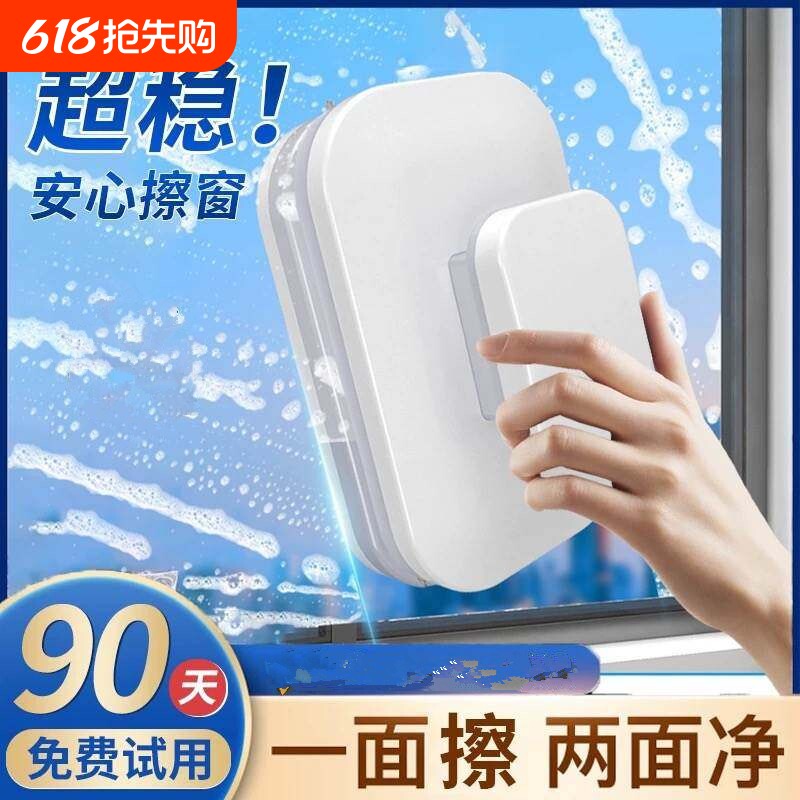 2026双面磁吸擦玻璃神器高层窗外专用家政窗户落地窗擦窗器三层