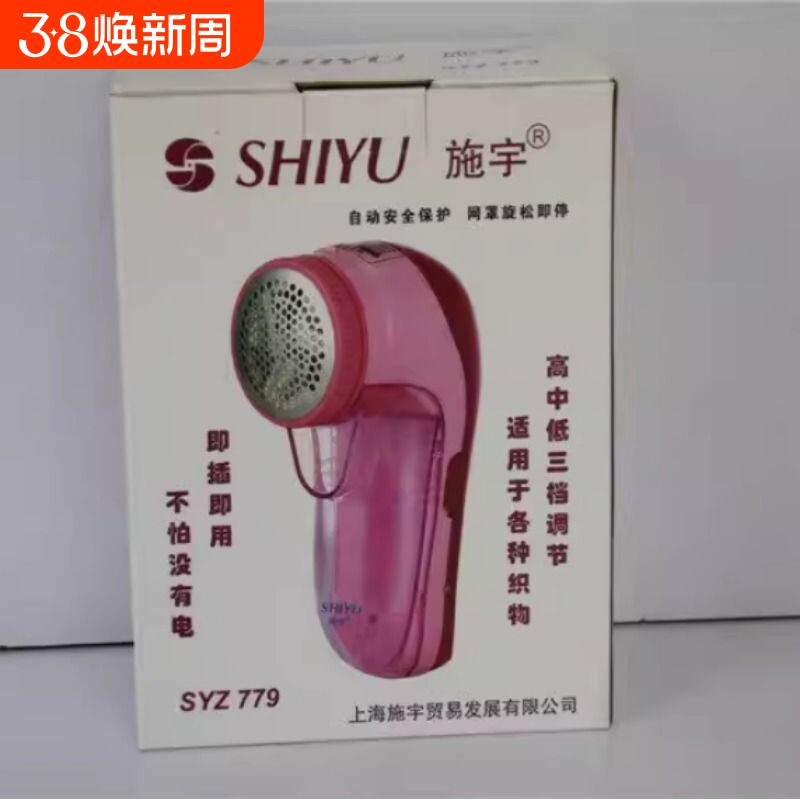 正品施宇SYZ-779毛球修剪器充电式绒毛剃毛器打毛机去球电动包邮