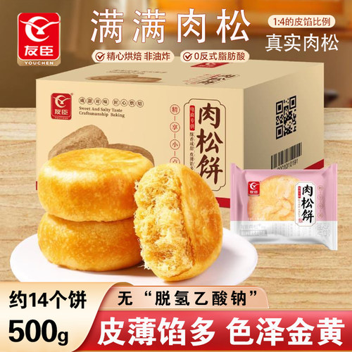 友臣牛可可肉松饼500g传统糕点早餐肉松棒正宗早餐下午茶点心食品