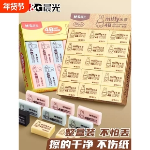晨光4b橡皮擦小学生专用无屑不留痕擦的干净幼儿园美术2B像皮檫绘图考试无毒一年级擦字铅笔象皮素描文具用品