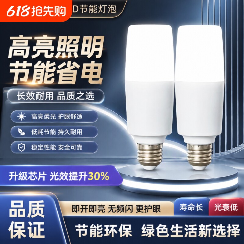 超亮LED灯泡玉米柱形节能灯正品E27螺口吊灯筒灯家用照明护眼灯