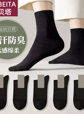 纯色中筒袜男春秋款情侣袜四季袜子 5双/10双装多规格