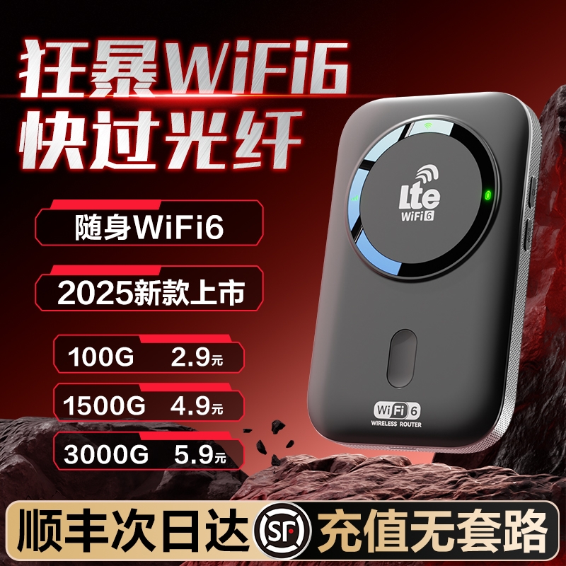 随身wifi移动无线wifi2025新款4g全国通用免插卡便携式F电视机