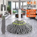 自拧水旋转拖把2024新款 家用懒人免手洗地拖吸水拖布一拖净大墩布