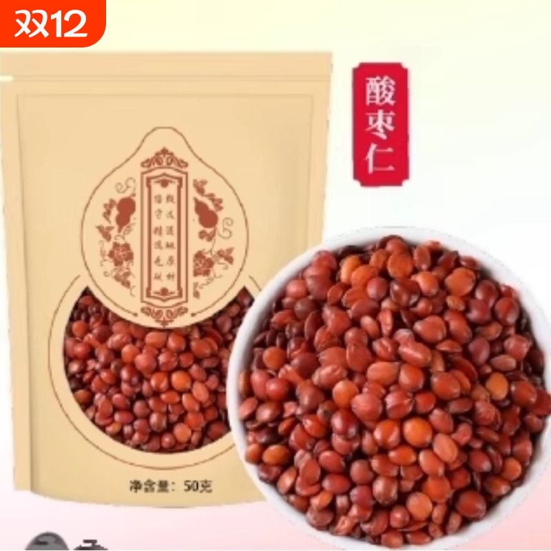 正宗酸枣仁百合茯苓茶睡眠茶炒熟搭材酸枣仁粉