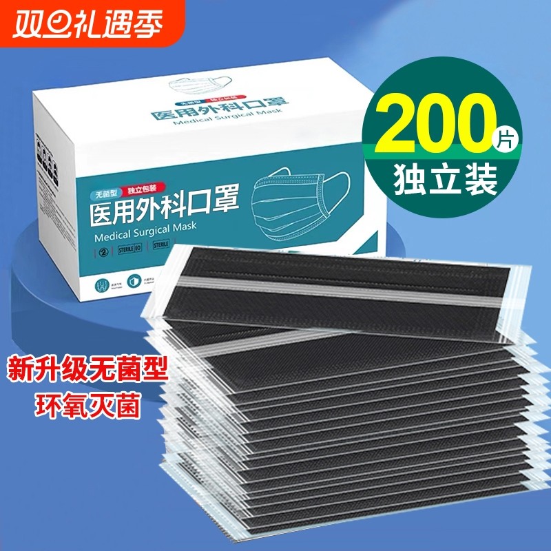 医用外科口罩灭菌级一次性医疗正品夏季薄防晒透气防护正规三层
