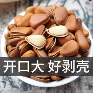 手剥开口松子新货特产坚果批发大颗粒原味大果特大红松子干果零食