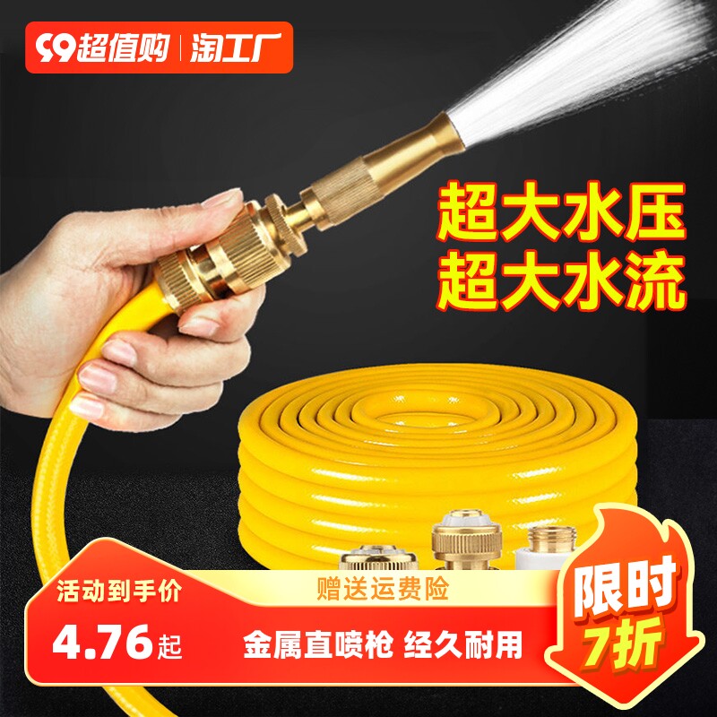 高压洗车水枪家用喷枪冲车增压神器汽车刷车喷头水管软管庭院浇花使用感如何?