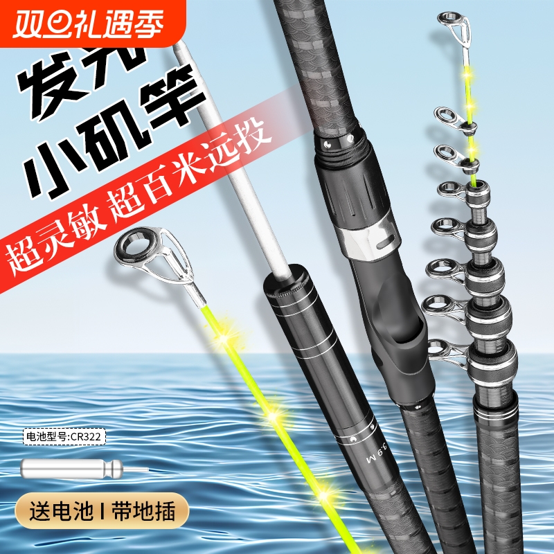 短节便携小矶钓竿发光电子软尾软稍矶钓竿滑漂大导环远投手海抛竿