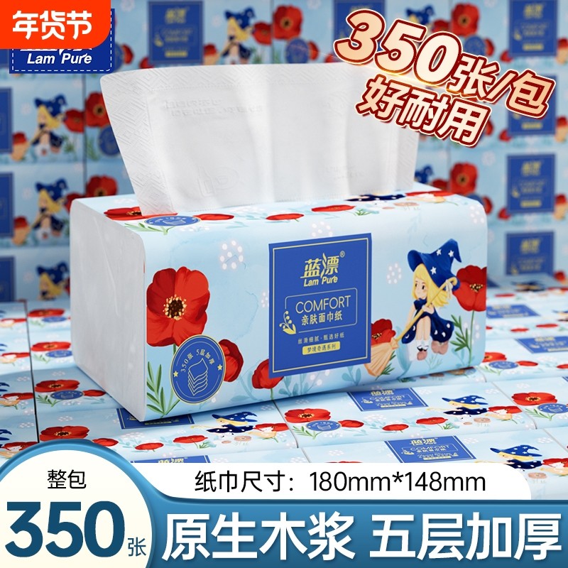 大包抽纸餐巾纸家用实惠装婴幼儿可湿水面巾纸整箱批卫生纸抽取式