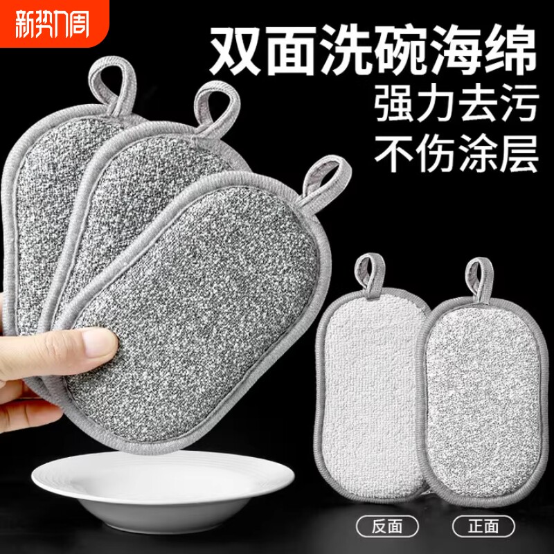 钢丝洗碗布不沾油厨房专用抹布刷碗神器双面加厚刷锅不伤锅钢丝球