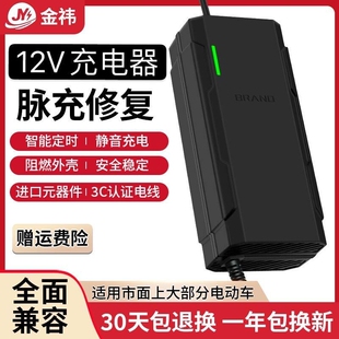 12V12AH机车汽车电瓶车载充电器12V20AH50AH60AH蓄电池智能修复激