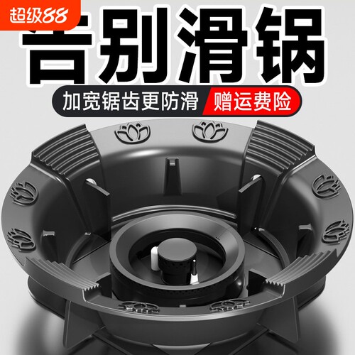 特厚铸铁瓦斯灶防风罩防