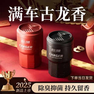 车载香薰2025新款 持久留香固体香膏汽车专用淡香水净化空气去异味