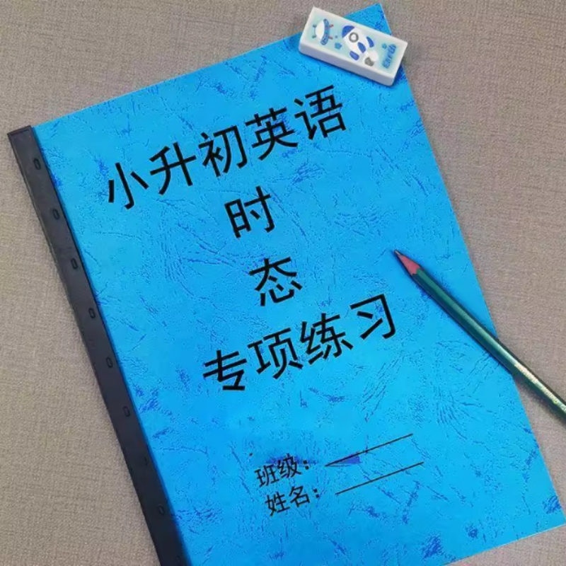小学英语时态基础专项练习三四五六年级小升初英语笔记课业本