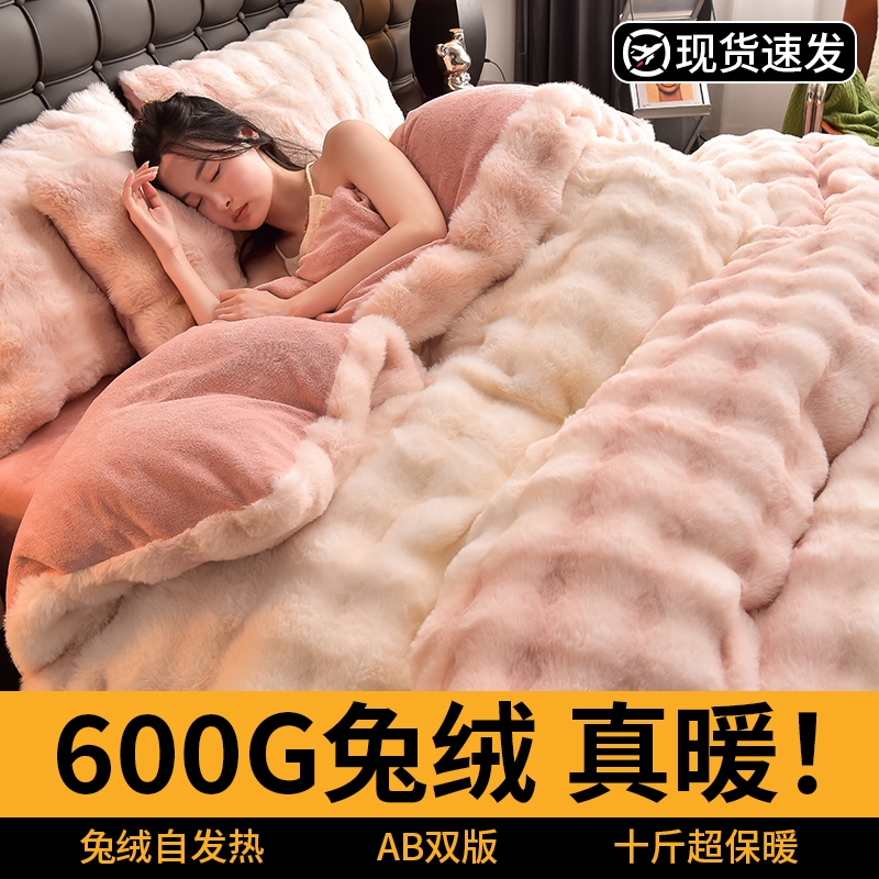 轻奢加绒加厚兔毛绒四件套渐变