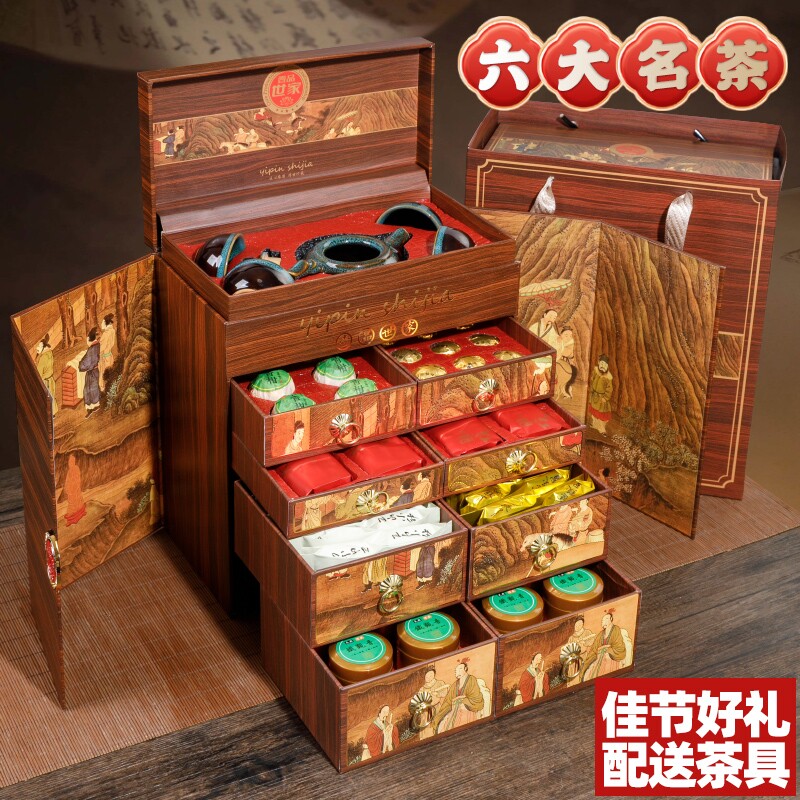 六大茗茶金骏眉铁观音大红袍小种普洱茶小青柑茶叶礼盒装送礼长辈图片