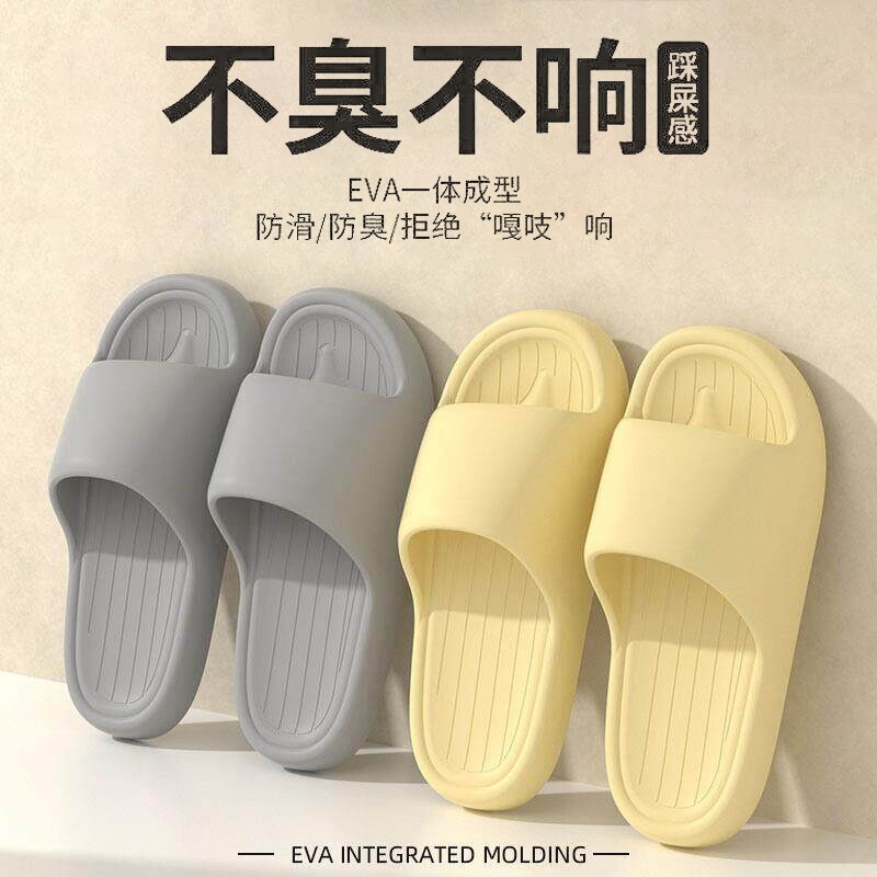 静音拖鞋女2026新款室内家居软底无声防滑防臭浴室洗澡eva凉拖