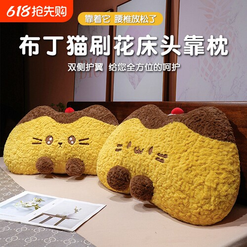 创意猫咪卧室床头靠垫大靠背卡通枕头办公护腰枕座椅沙发车载腰靠