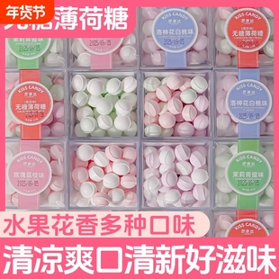 接吻糖无糖薄荷糖口气清新学生上课口香糖香体糖果盒装水果味零食