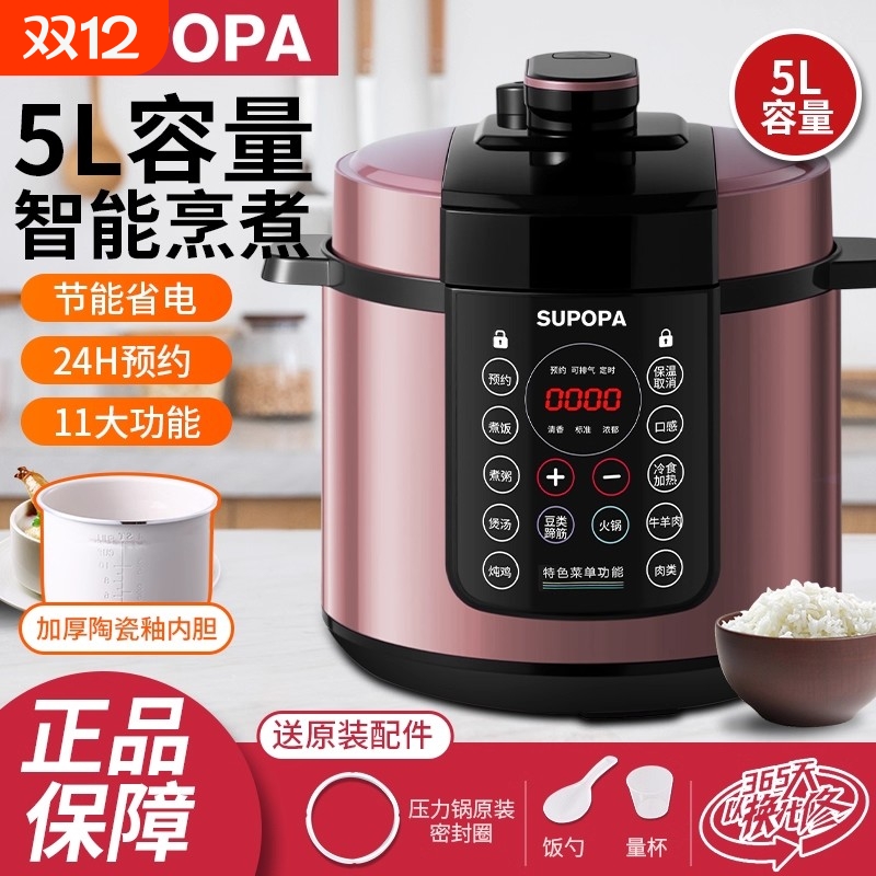 德国品质正品电压力锅家用高压锅5升多功能饭煲6人新款不锈钢涂层
