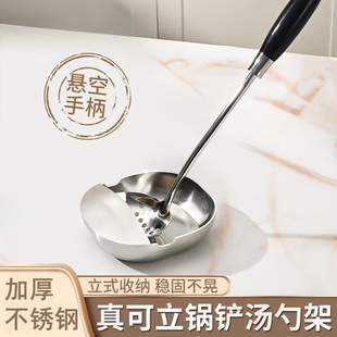 加厚不锈钢汤勺架锅铲架碗铲子勺子置物架餐桌托架厨房台面铲勺