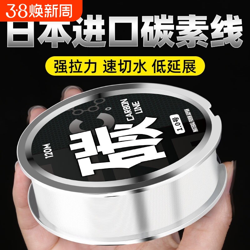 日本碳素线超柔软高端进口碳线前导线品牌超耐磨主线子线路亚专用