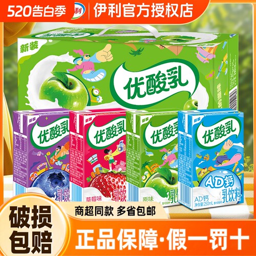 伊利优酸乳原味12盒|千人加购
