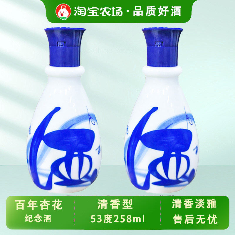 53度山西百年杏花巴拿马100周年图片