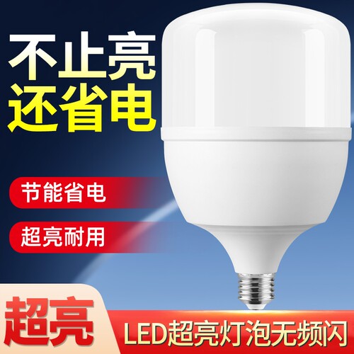 LED灯泡无频闪厂家直销球泡灯节能灯家用商用E27螺口超亮省电耐用