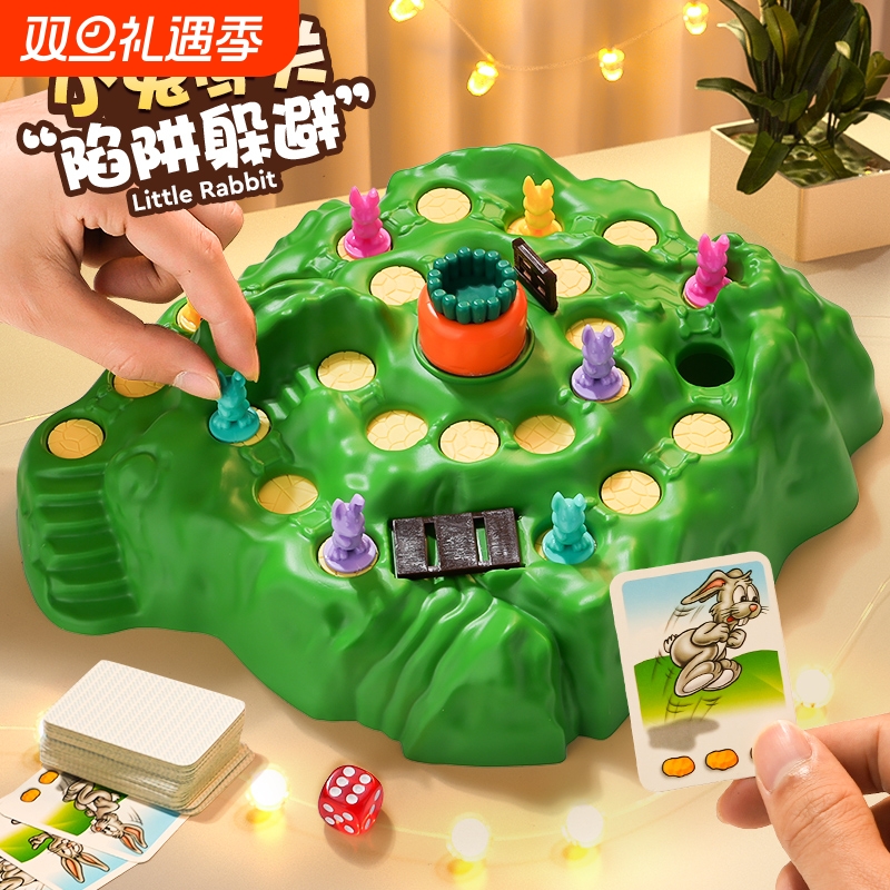 兔子陷阱玩具儿童双人对战闯关大冒险男女孩桌游益智亲子互动游戏