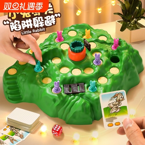 兔子陷阱玩具儿童双人对战闯关大冒险男女孩桌游益智亲子互动游戏