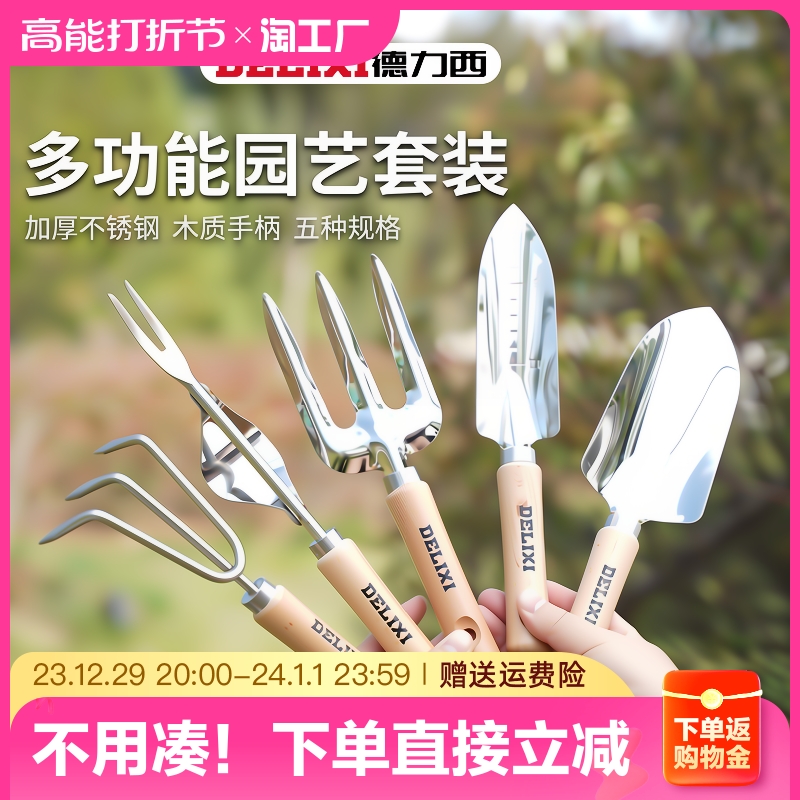 园艺工具小铲子家用套装种花种菜盆栽铲土松土除草赶海拔草神器