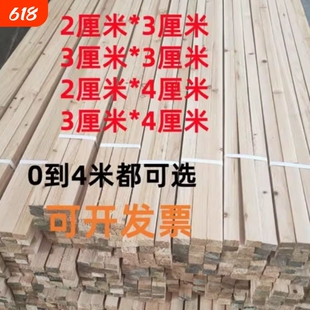 杉木木条长条货物打包木架实木条装修吊顶花架材料2*3厘米