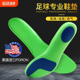 足球鞋专用鞋垫减震专业运动男吸汗防臭足球草场赛场急停防滑高弹