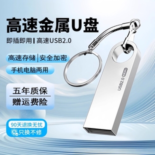 128g学生办公大容量正品 64g 优盘系统金属 32g u盘手机电脑16g