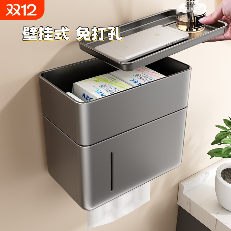 卫生间纸巾盒厕所抽纸盒浴室免打孔厕纸架洗手间卷纸置物架壁挂式