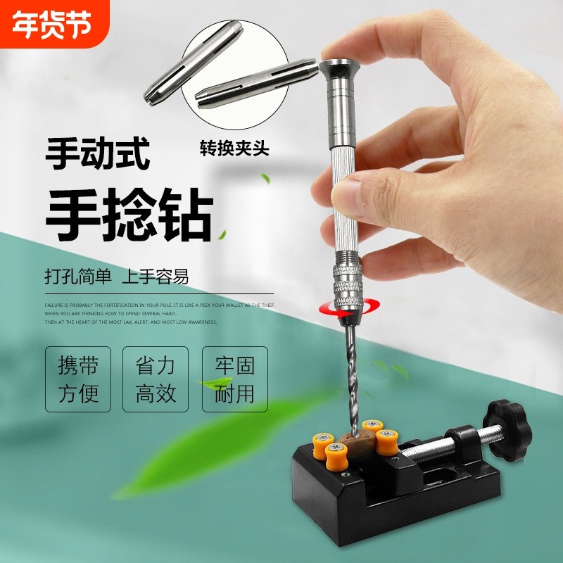 迷你手捻钻手动钻孔器 文玩DIY工具木材琥珀模型橄榄核打孔器,基础建材,打孔定位器,淘宝优惠券,粉丝福利购,淘宝优惠卷