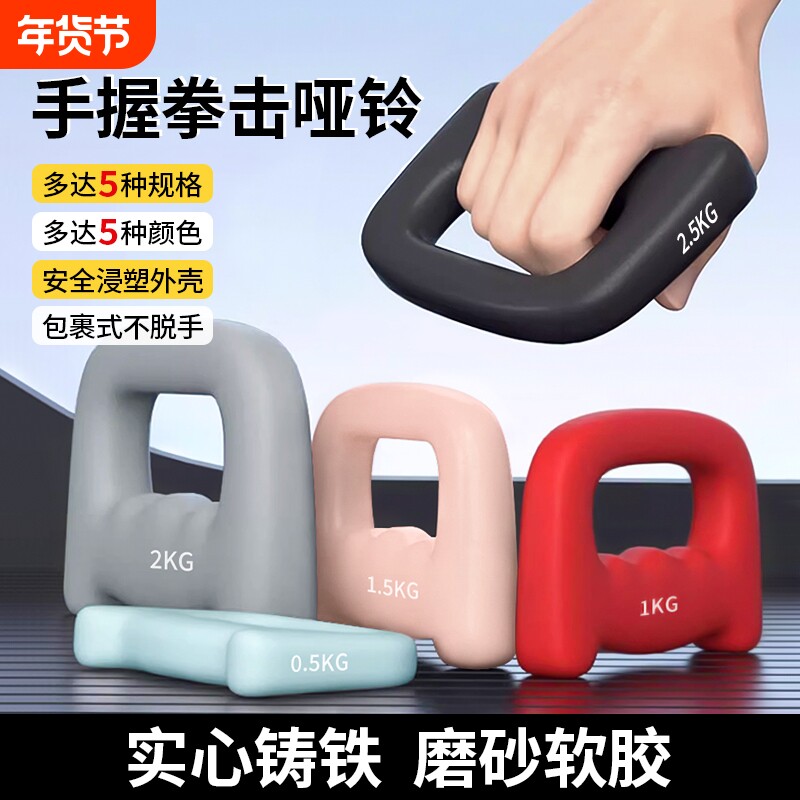 拳击哑铃男女士健身家用青少年拳速锋空击训练负重运动跑手握哑铃