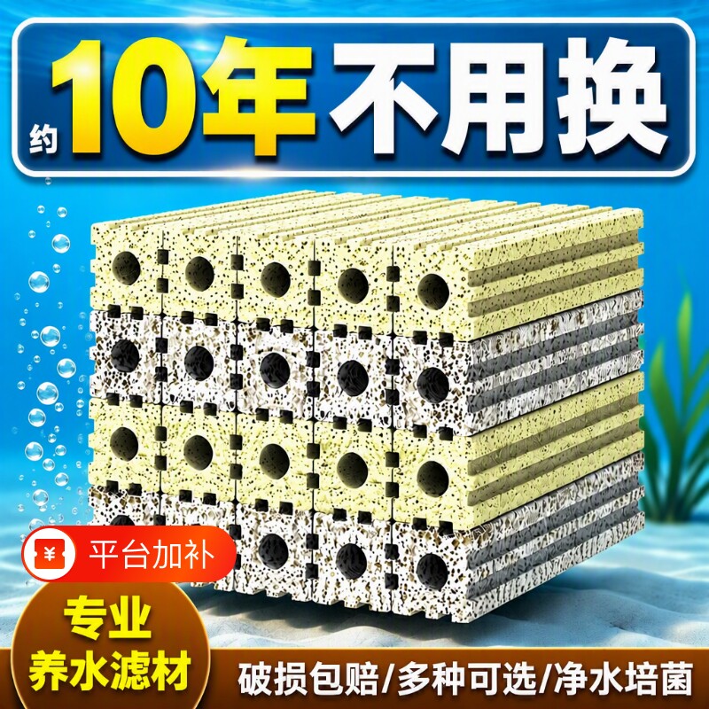 细菌屋生化培菌滤材套装鱼缸滤缸周转箱鱼池过滤器专用底滤水质