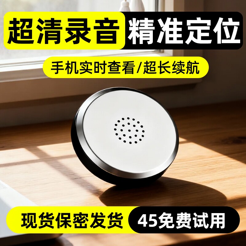 GPS定位器录音笔专业高清降噪超长待机车载追踪监控听器录音神器j