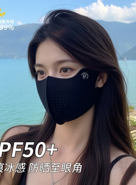晒口罩女防紫外线3d立体高颜值冰皮新款黑色登山骑行冰丝遮阳面罩