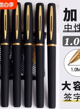 巨无霸1.0mm黑色商务签字笔0.7mm大容量笔芯正姿硬笔书法学生办公超大