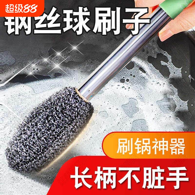 钢丝球刷长柄家用不锈钢带把清洁球厨房洗碗洗杯子不伤手刷锅神器图片